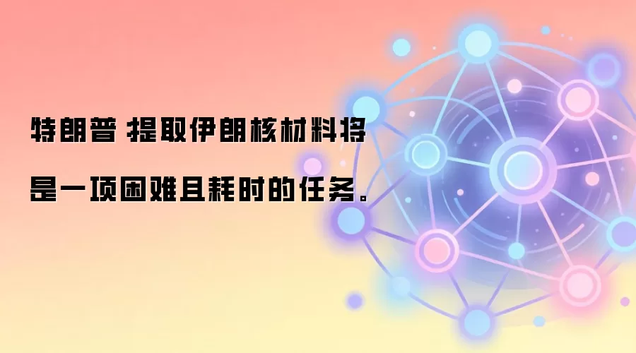 �����գ���ȡ���ʺ˲��Ͻ���һ�������Һ�ʱ������