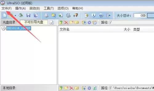 ultraiso��ô�����ļ�����ʽΪ����Сд��ĸ