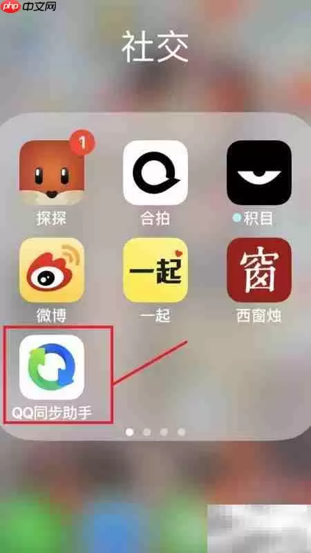 QQͬ�����ֱ��ݻ�ԭͨѶ¼