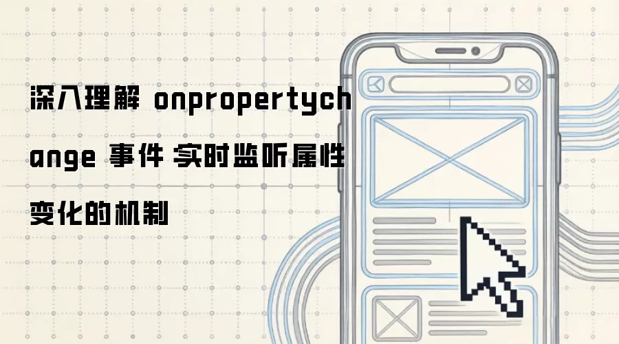 �������� onpropertychange �¼���ʵʱ�������Ա仯�Ļ���