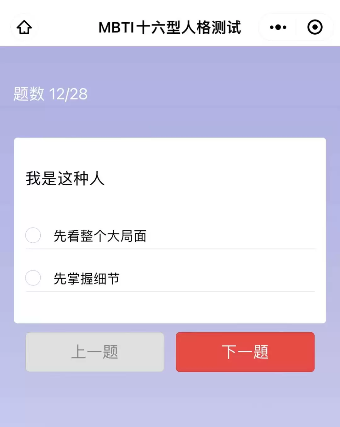 sbti��mbti��������ʲô-sbti��mbti�Ĳ�������