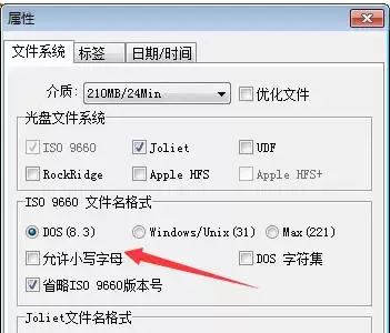 ultraiso��ô�����ļ�����ʽΪ����Сд��ĸ