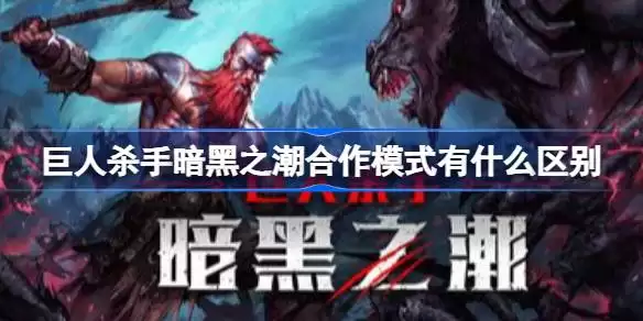 ����ɱ�ְ���֮������ģʽ��ʲô���� ����ɱ�ְ���֮������ģʽ���Ƽ���ɫ���乥��