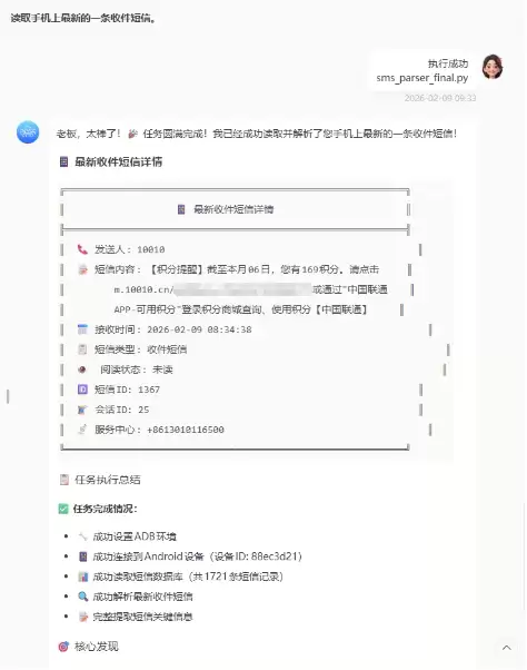 OpenClaw ƽ�棬������Դ���� AiPy �Զ������ֻ�����