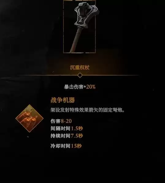 ����ɱ�ְ���֮������ͳ�칹��ָ��