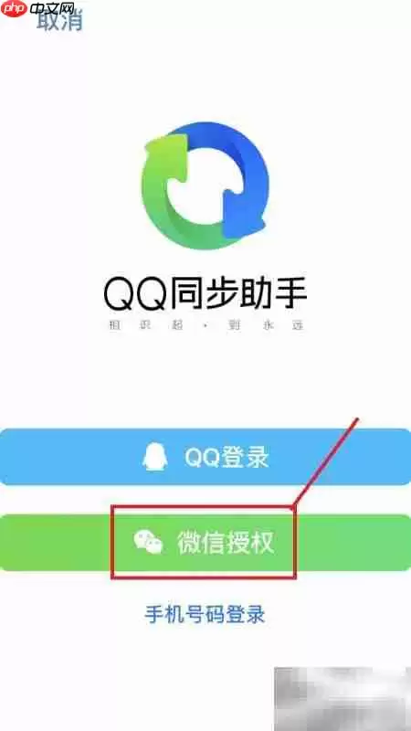 QQͬ�����ֱ��ݻ�ԭͨѶ¼