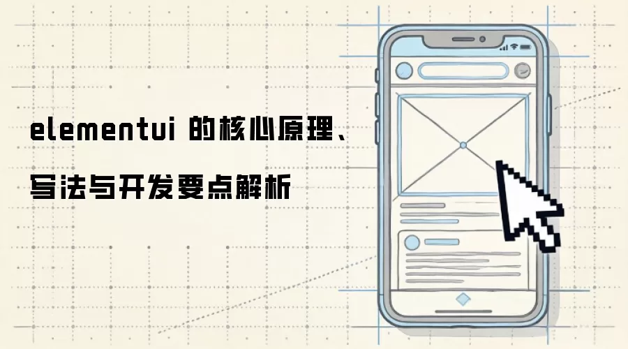 elementui �ĺ���ԭ����д���뿪��Ҫ�����