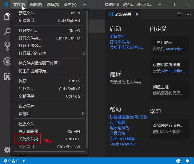 vscode���ɾ����Ŀ
