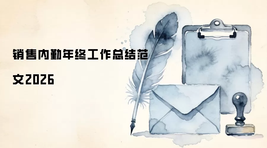 �����������չ����ܽ᷶��2026