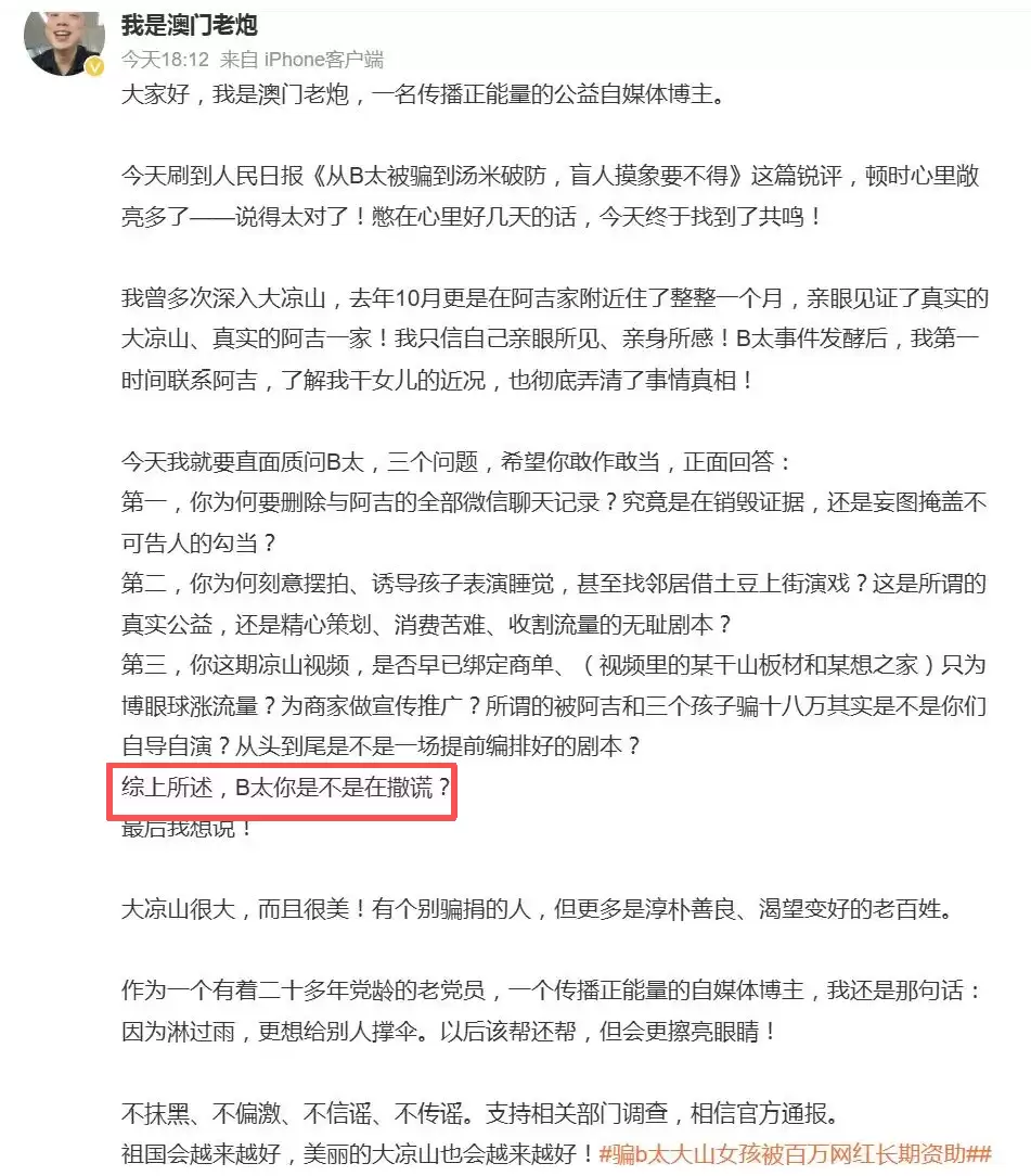 ��ת����̫�죡B̫��ƭ18���Ǿ籾���������ڵ�����˺��