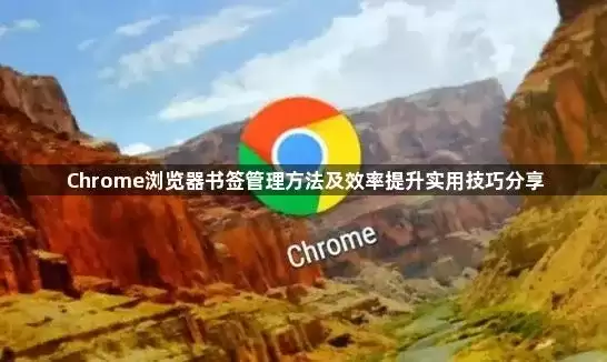 Chrome�������ǩ����������Ч������ʵ�ü��ɷ���