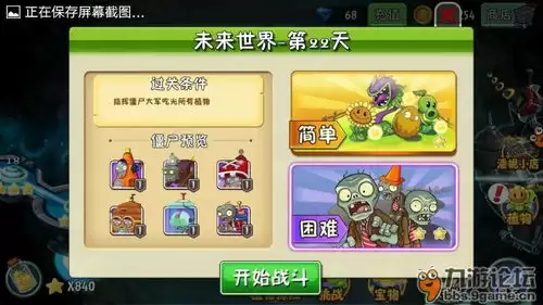 ֲ���ս��ʬ2ƽ������ʦ�����ͨ��-ֲ���ս��ʬ2ƽ������ʦ�����ط���