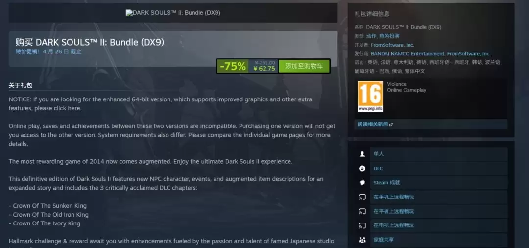 �������һ����ԭ�桶�ڰ�֮��2��Steam25��ͻ��ʷ��