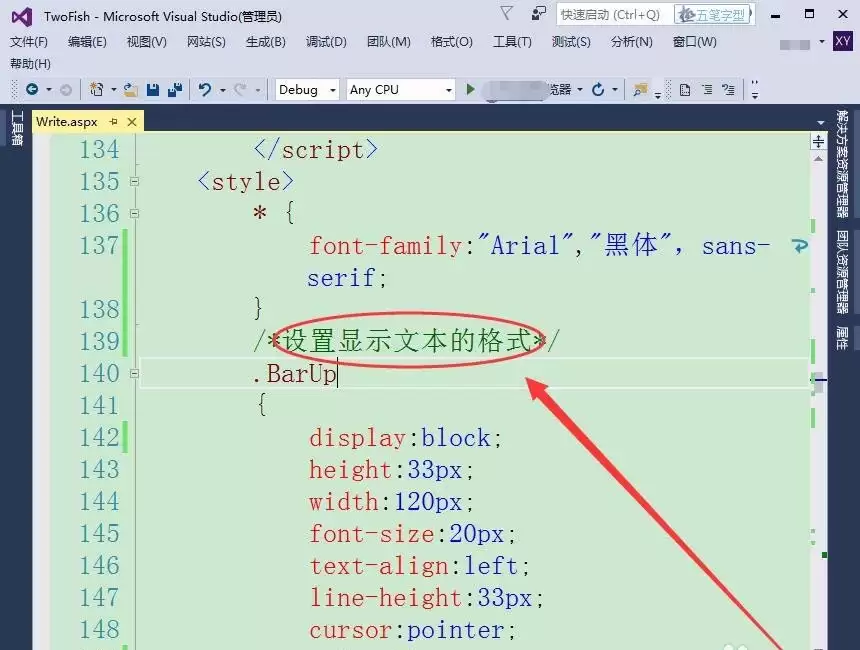 VisualStudio代码怎么添加注释 VisualStudio代码怎么添加注释