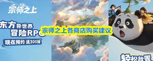 ��ʦ֮�ϸ��̵깺����