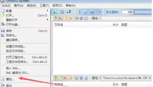 ultraiso��ô�����ļ�����ʽΪ����Сд��ĸ