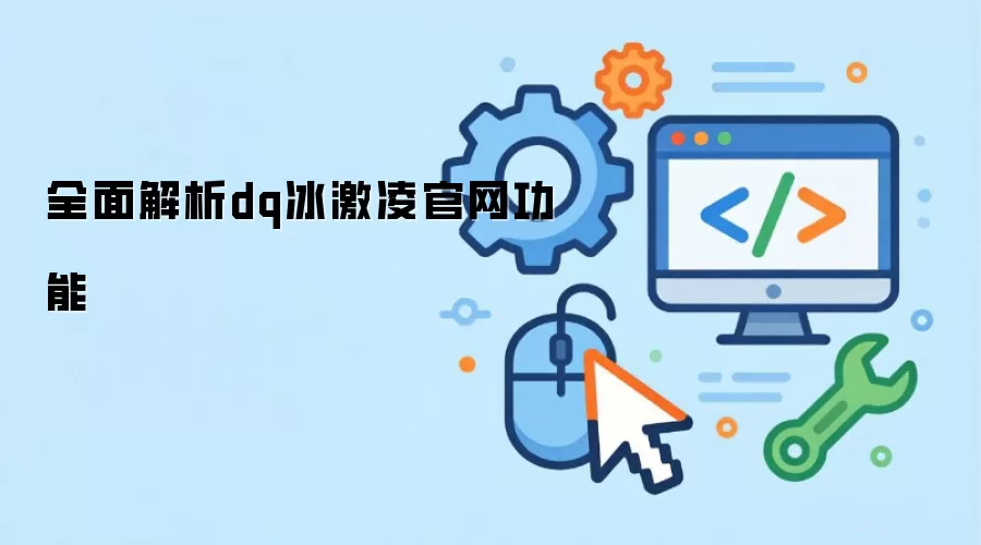 ȫ�����dq�������������