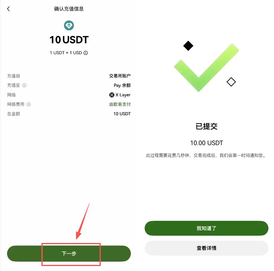 ��δ�OKX�����˻���ֵ��Pay��ŷ��Pay��������ֵ�����Ͻ��ս̳�