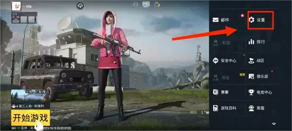 pubg mobile���ʷ��������л�����