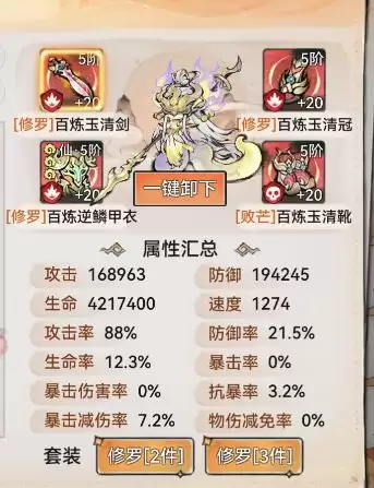 ����ǿ��ʦ�������ܵ�����װ���Ƽ�