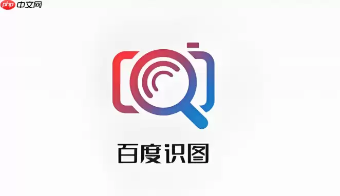 �ٶ�ʶͼɨһɨ����ʶ����ҳ��� �ٶ�ʶͼɨһɨ����ʶ����ҳ��ַ