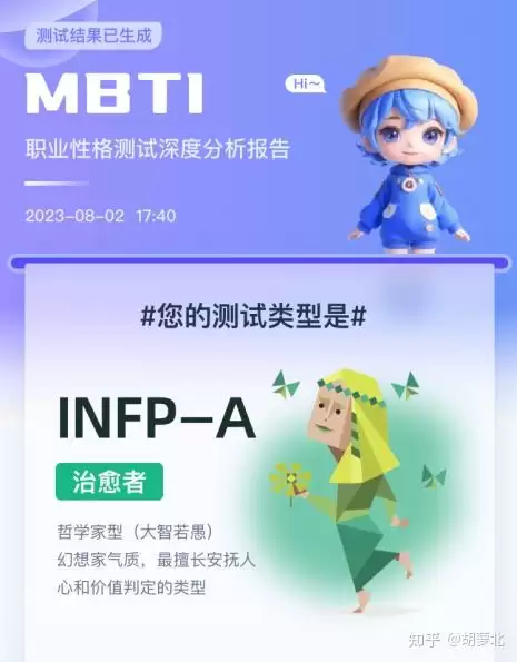 sbti��mbti��������ʲô-sbti��mbti�Ĳ�������