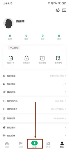 ��ֻ����ô��¼�켣-��ֻ��app��¼�г̷���