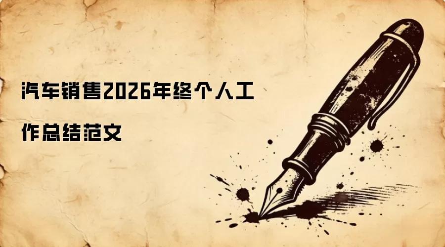 ��������2026���ո��˹����ܽ᷶��