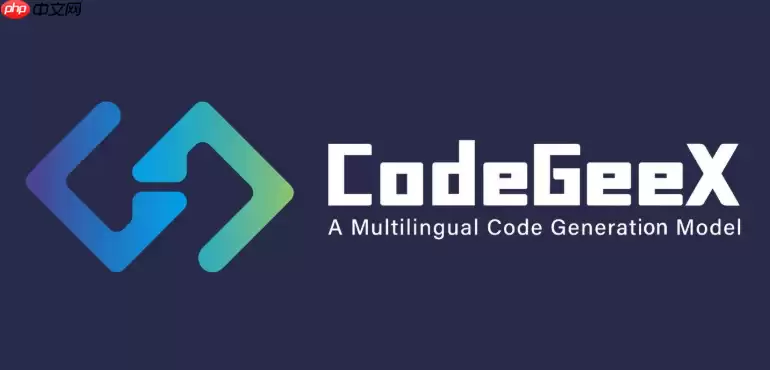 CodeGeeX���ٴ���.dev��.env�����ļ����������á�