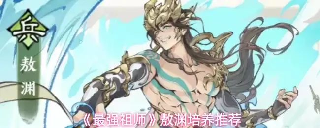 ����ǿ��ʦ����Ԩ�����Ƽ�