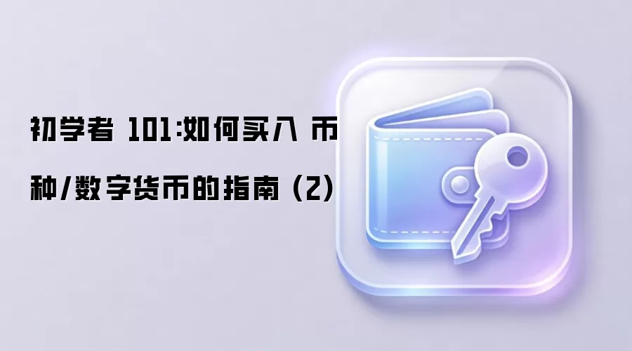 ��ѧ�� 101:������� ����/���ֻ��ҵ�ָ�� (2)