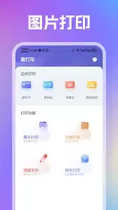 Ȥ��ӡapp���ʵ��Զ�̴�ӡ-Ȥ��ӡappԶ�̴�ӡ�ķ���