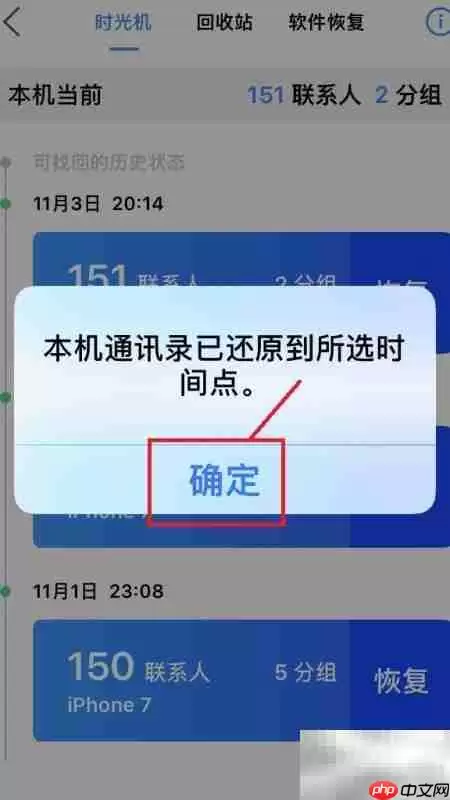 QQͬ�����ֱ��ݻ�ԭͨѶ¼