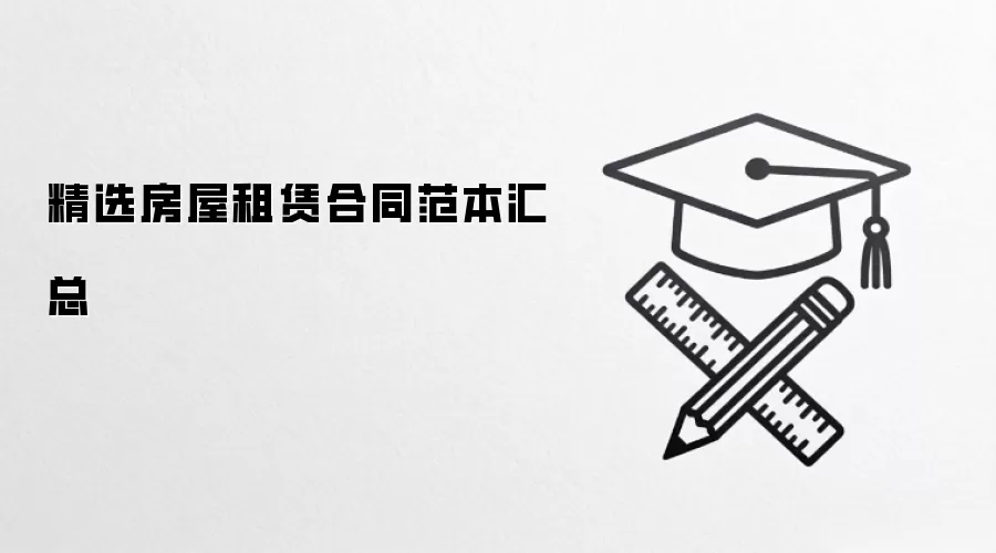 ��ѡ�������޺�ͬ��������