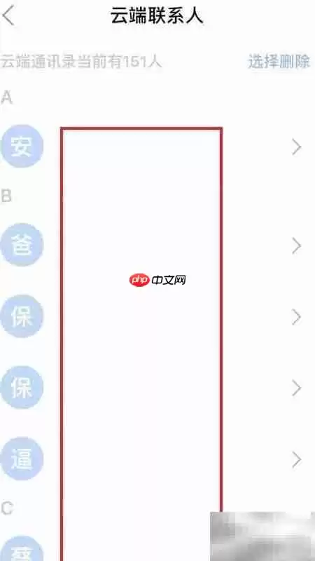 QQͬ�����ֱ��ݻ�ԭͨѶ¼