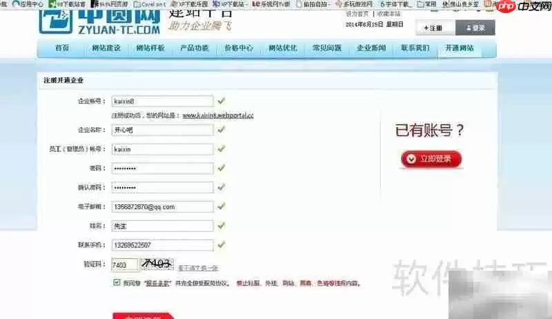 ������վ��������ָ��