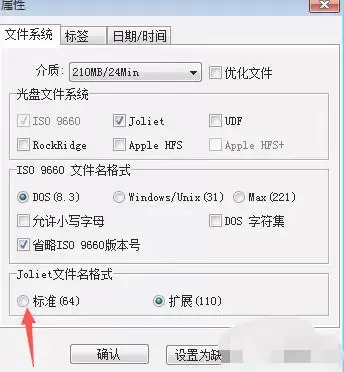 ultraiso��ô�ļ�����ʽΪ��׼