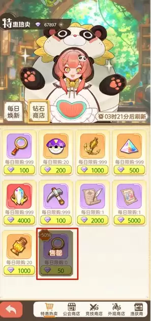 ���������ߴ�˵���̵���Ʒ�������ȼ�