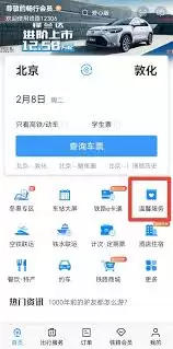 ��·12306��ô������ʱ�˳�����֤��-12306�����˳���ʱ����֤���Ĳ���