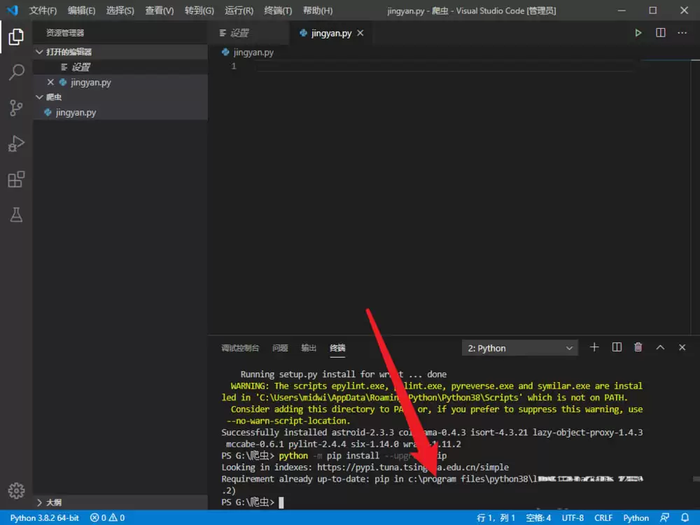 vscode��pipһֱ����ʧ�ܸ���ô���