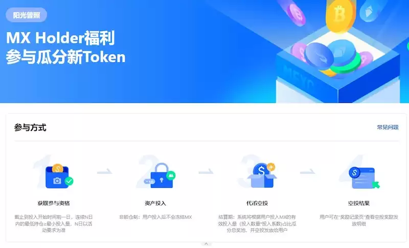 Ĩ��mexc�ٷ���ҳ��� MEXC���°�App��ȡ��ַ