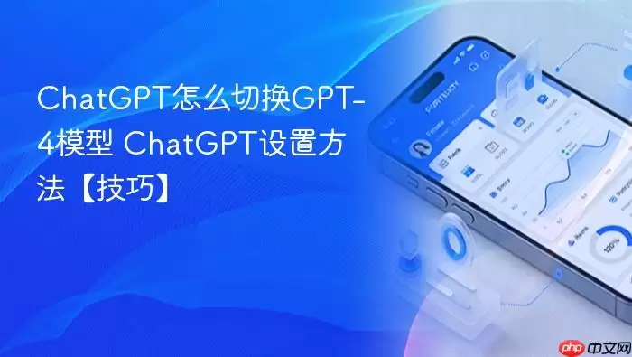 ChatGPT��ô�л�GPT-4ģ�� ChatGPT���÷��������ɡ�