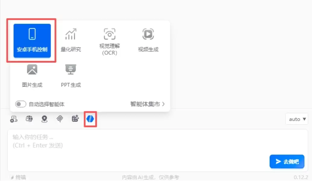 OpenClaw ƽ�棬������Դ���� AiPy �Զ������ֻ�����