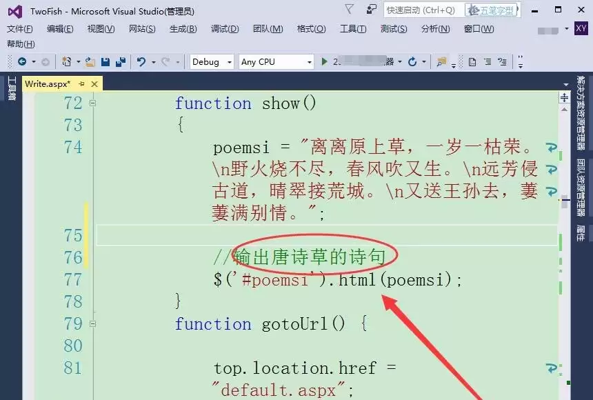 VisualStudio代码怎么添加注释 VisualStudio代码怎么添加注释