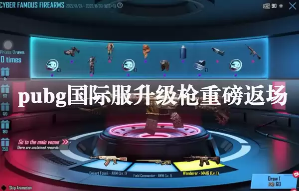 pubg���ʷ�����ǹ�ذ�������Ѷ