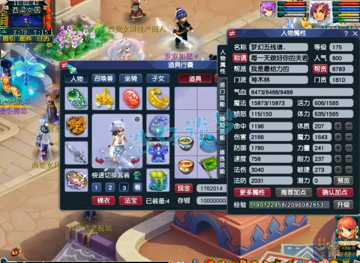 �λ�����175������ľ����װ