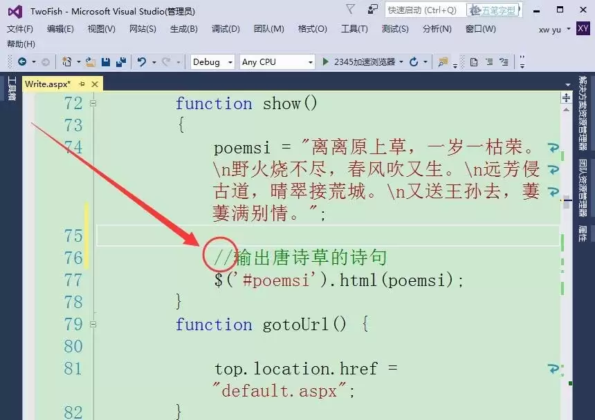 VisualStudio代码怎么添加注释 VisualStudio代码怎么添加注释