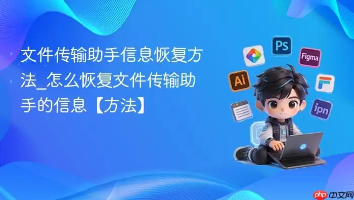 �ļ�����������Ϣ�ָ�����