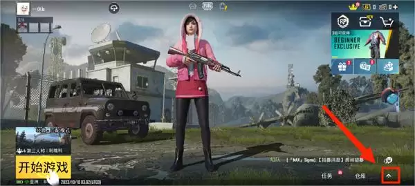 pubg mobile���ʷ��������л�����