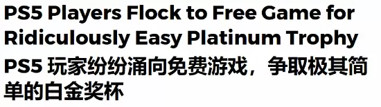 �׽������ѳ�PS5����³裡ֻΪ��ˢ����PSN����